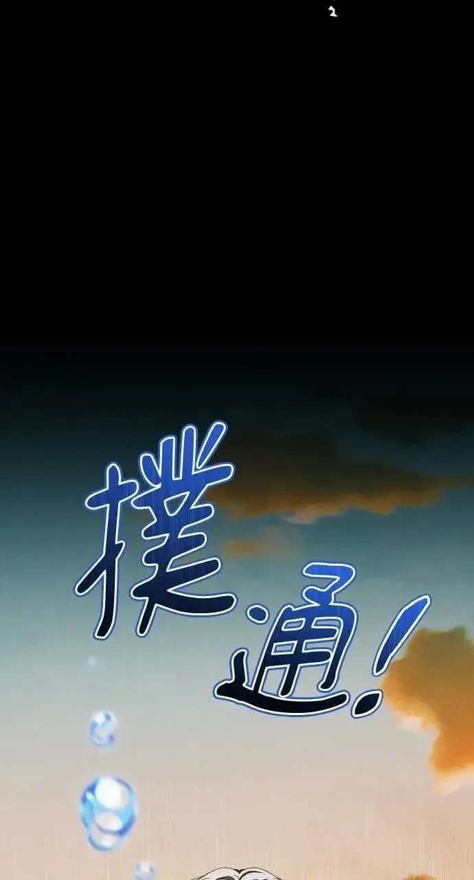 《海浪的泡沫》第45话 斯科尔·拉斯帝图82