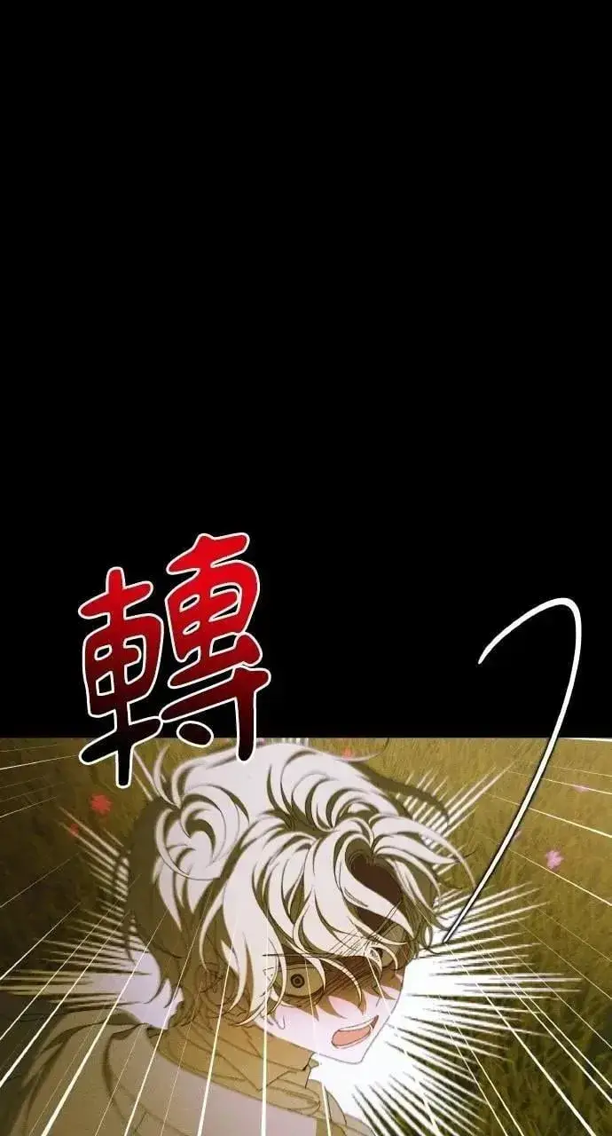 《海浪的泡沫》第45话 斯科尔·拉斯帝图84