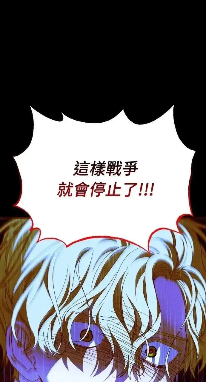 《海浪的泡沫》第45话 斯科尔·拉斯帝图87