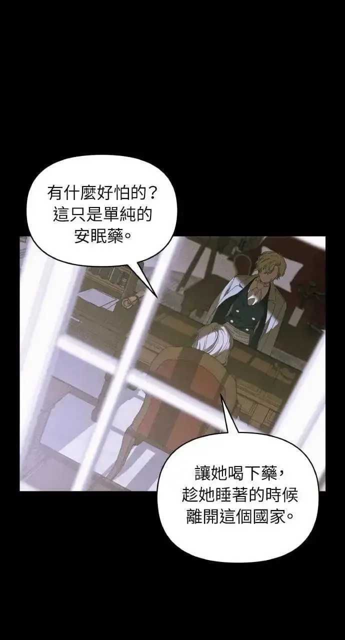 《海浪的泡沫》第45话 斯科尔·拉斯帝图9