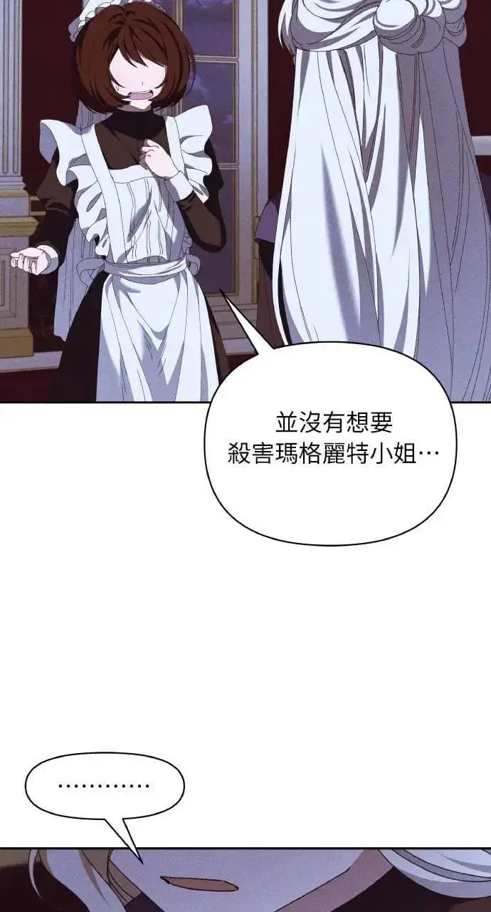 《海浪的泡沫》第46话 魔女莱拉(1)图16