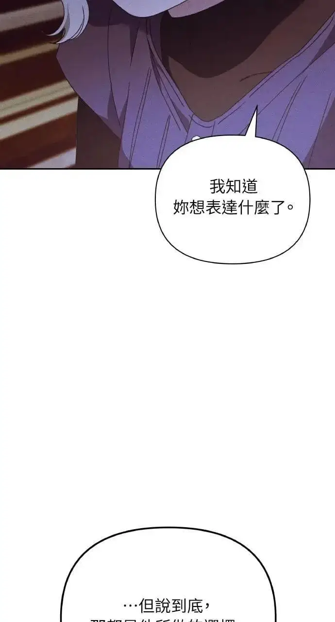 《海浪的泡沫》第46话 魔女莱拉(1)图17