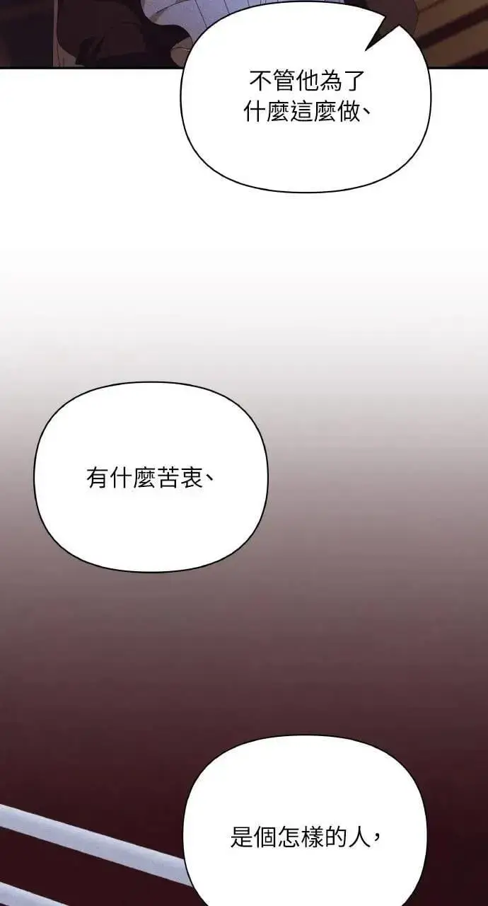 《海浪的泡沫》第46话 魔女莱拉(1)图20