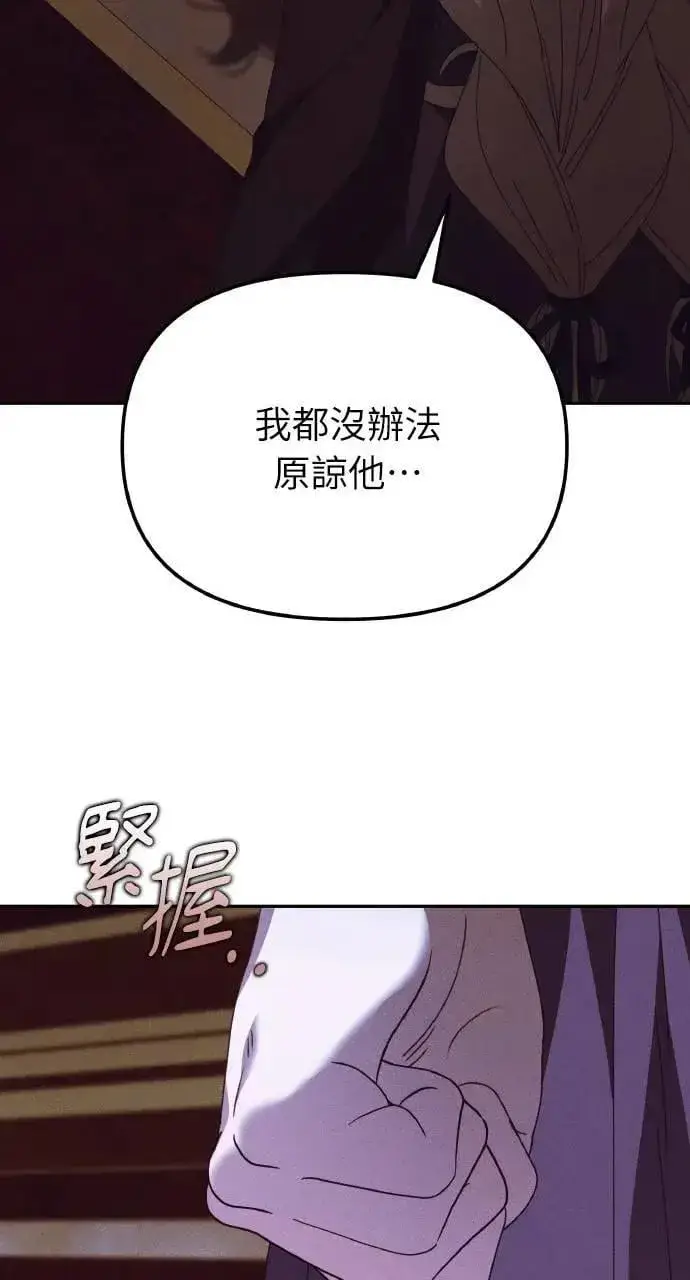 《海浪的泡沫》第46话 魔女莱拉(1)图22