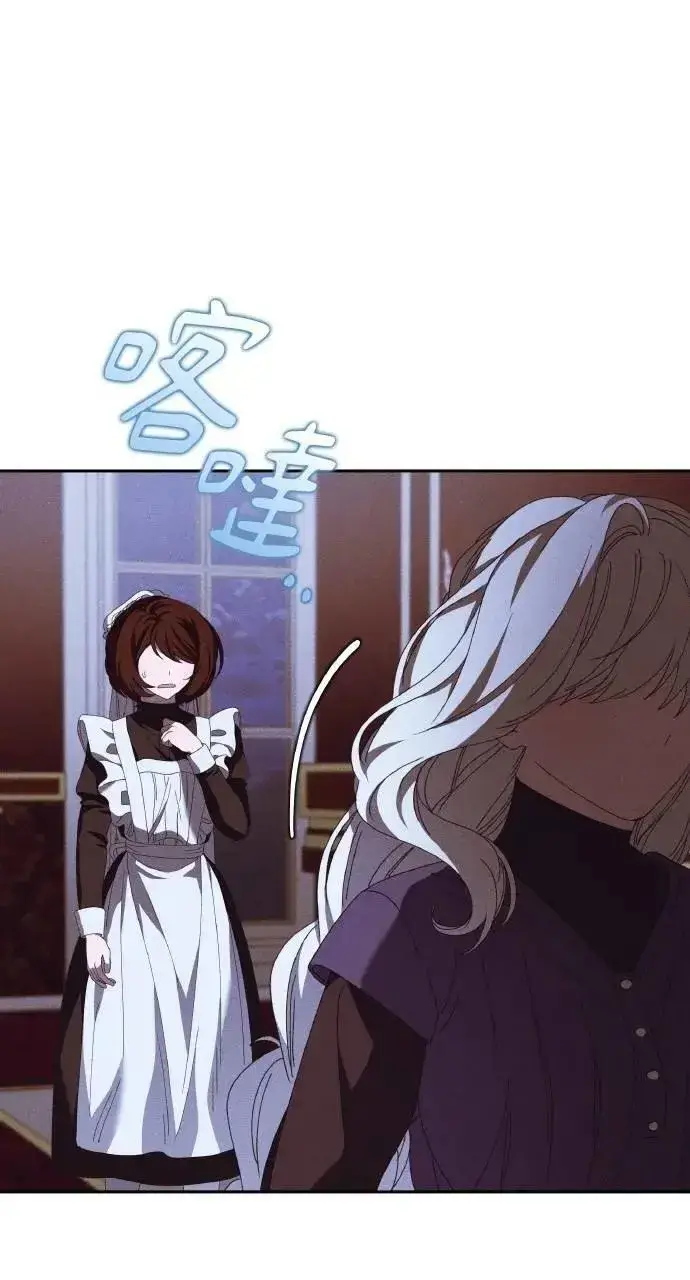 《海浪的泡沫》第46话 魔女莱拉(1)图26
