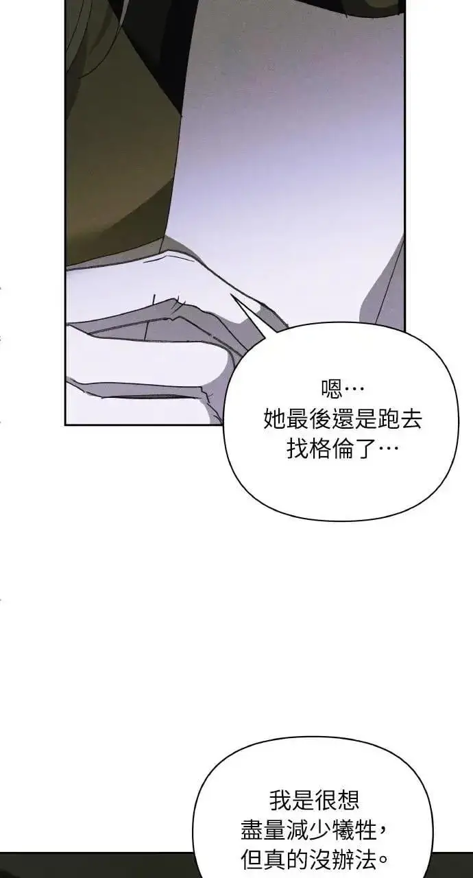 《海浪的泡沫》第46话 魔女莱拉(1)图34
