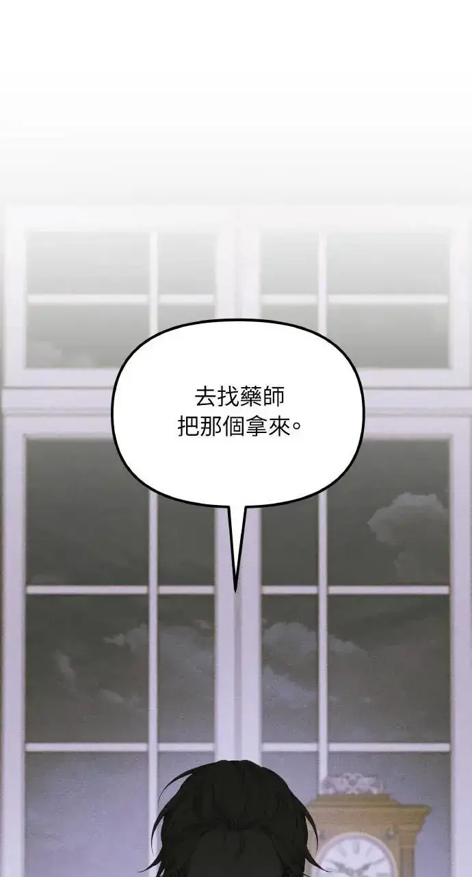 《海浪的泡沫》第46话 魔女莱拉(1)图37