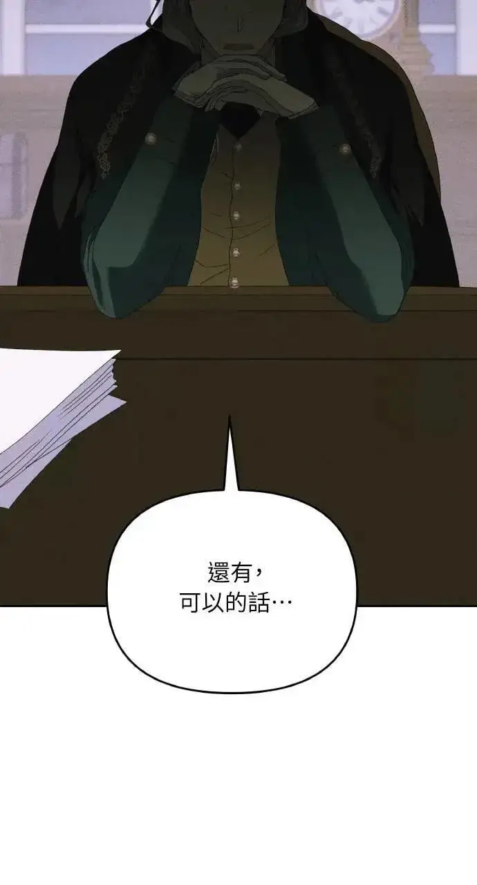 《海浪的泡沫》第46话 魔女莱拉(1)图38