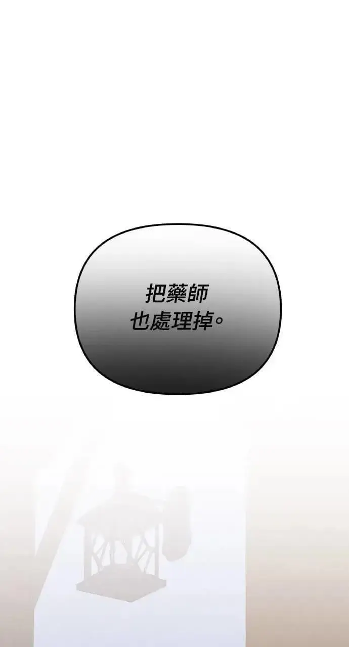 《海浪的泡沫》第46话 魔女莱拉(1)图39