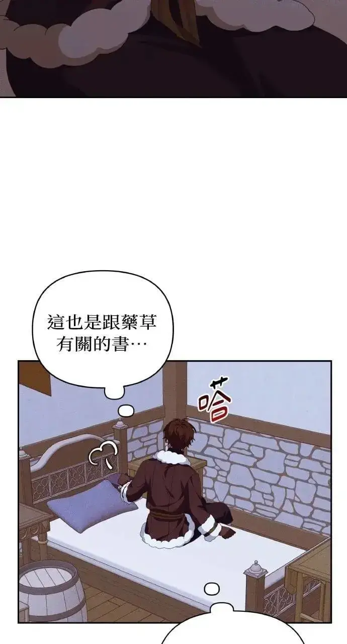 《海浪的泡沫》第46话 魔女莱拉(1)图41