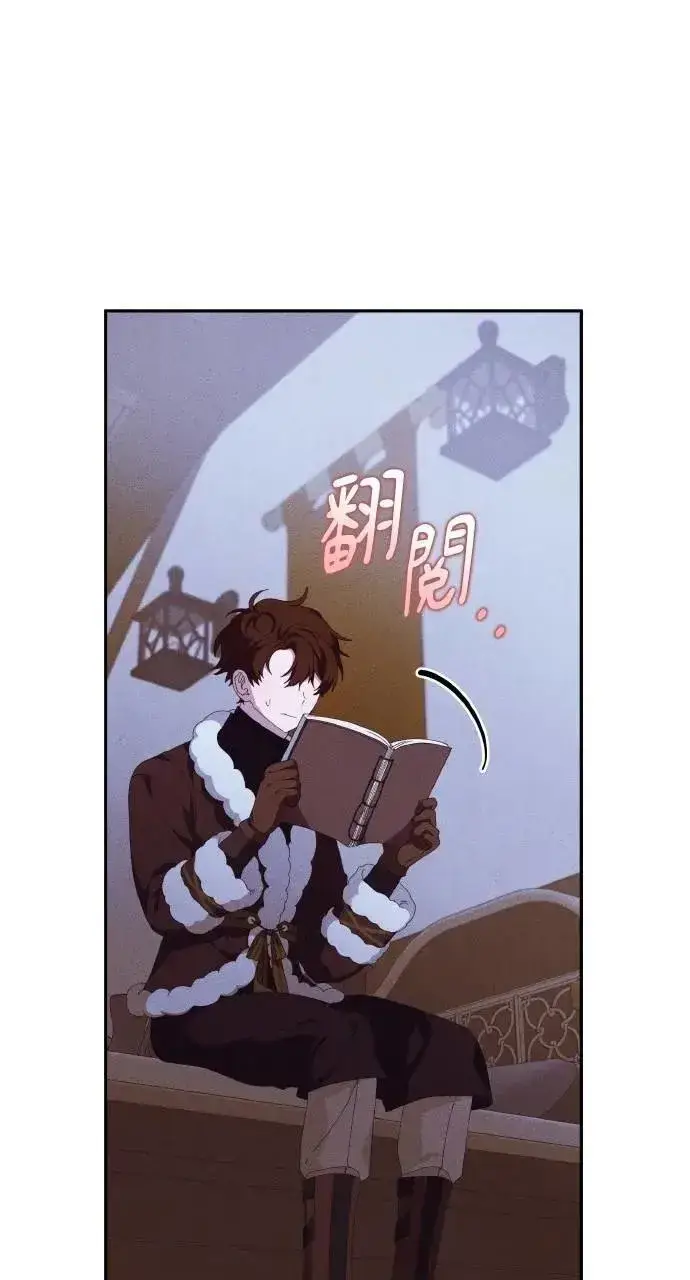 《海浪的泡沫》第46话 魔女莱拉(1)图44