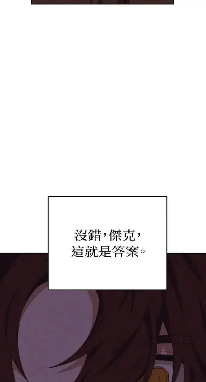《海浪的泡沫》第46话 魔女莱拉(1)图45
