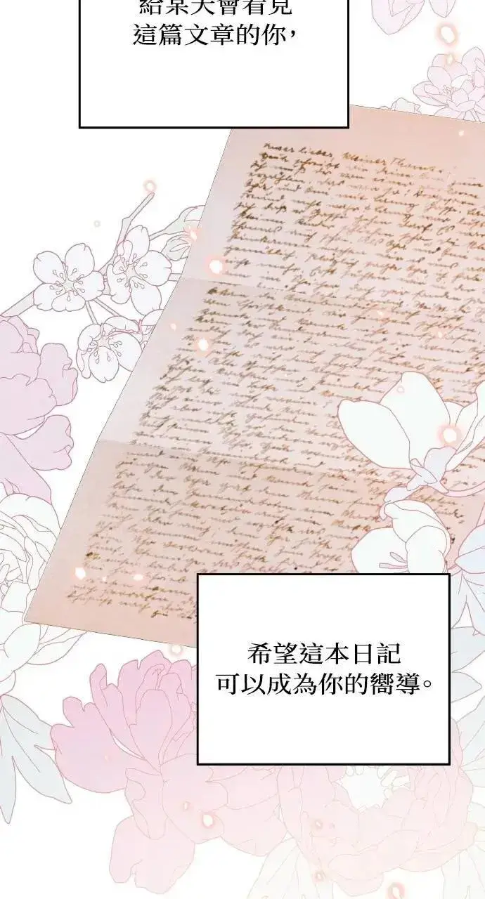 《海浪的泡沫》第46话 魔女莱拉(1)图47
