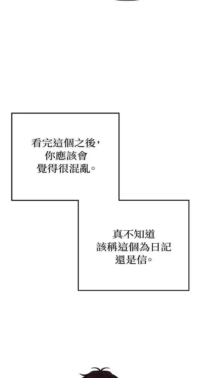 《海浪的泡沫》第46话 魔女莱拉(1)图49