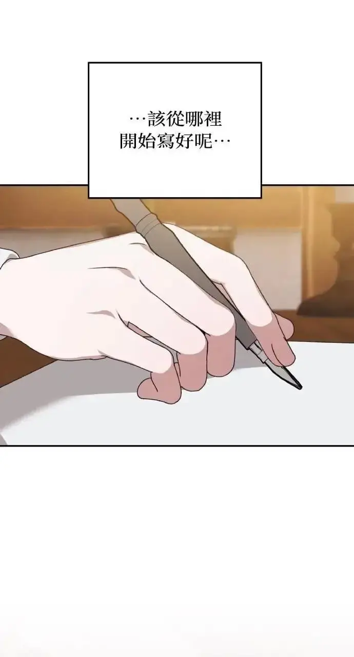 《海浪的泡沫》第46话 魔女莱拉(1)图51
