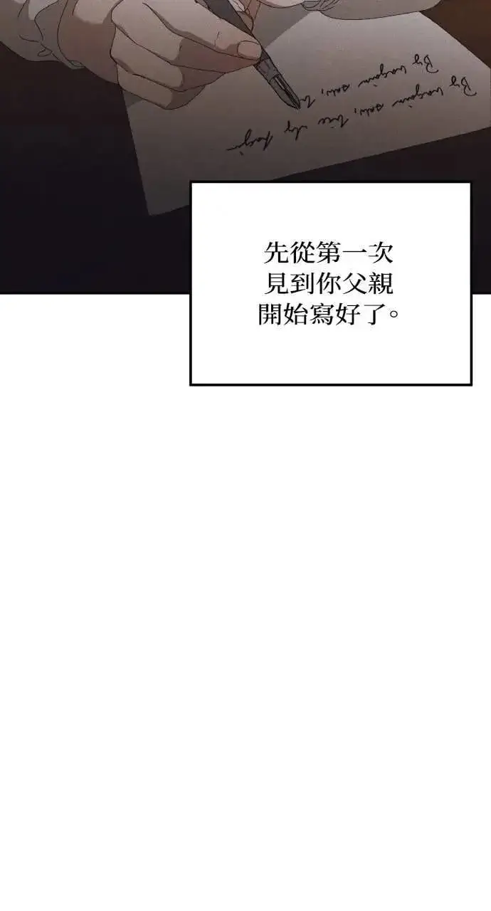 《海浪的泡沫》第46话 魔女莱拉(1)图53