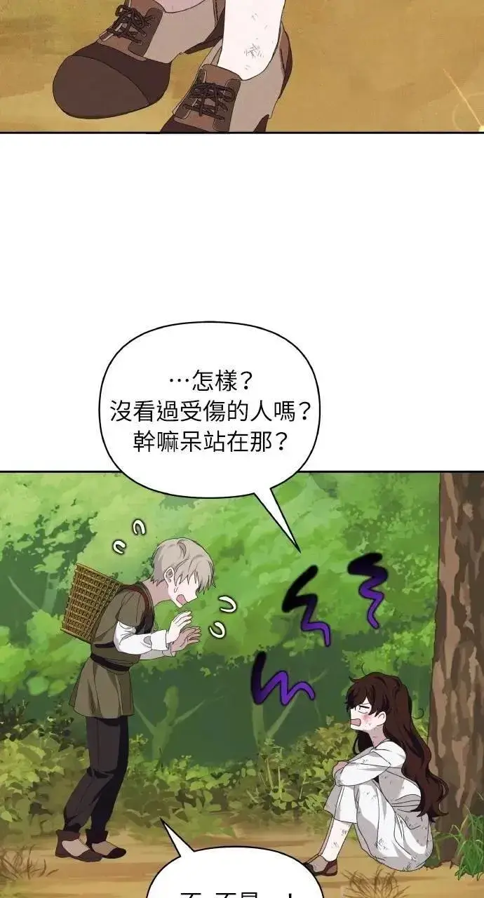 《海浪的泡沫》第46话 魔女莱拉(1)图58