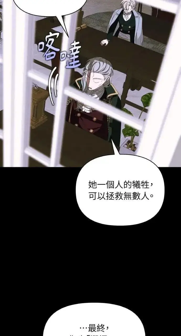 《海浪的泡沫》第46话 魔女莱拉(1)图6