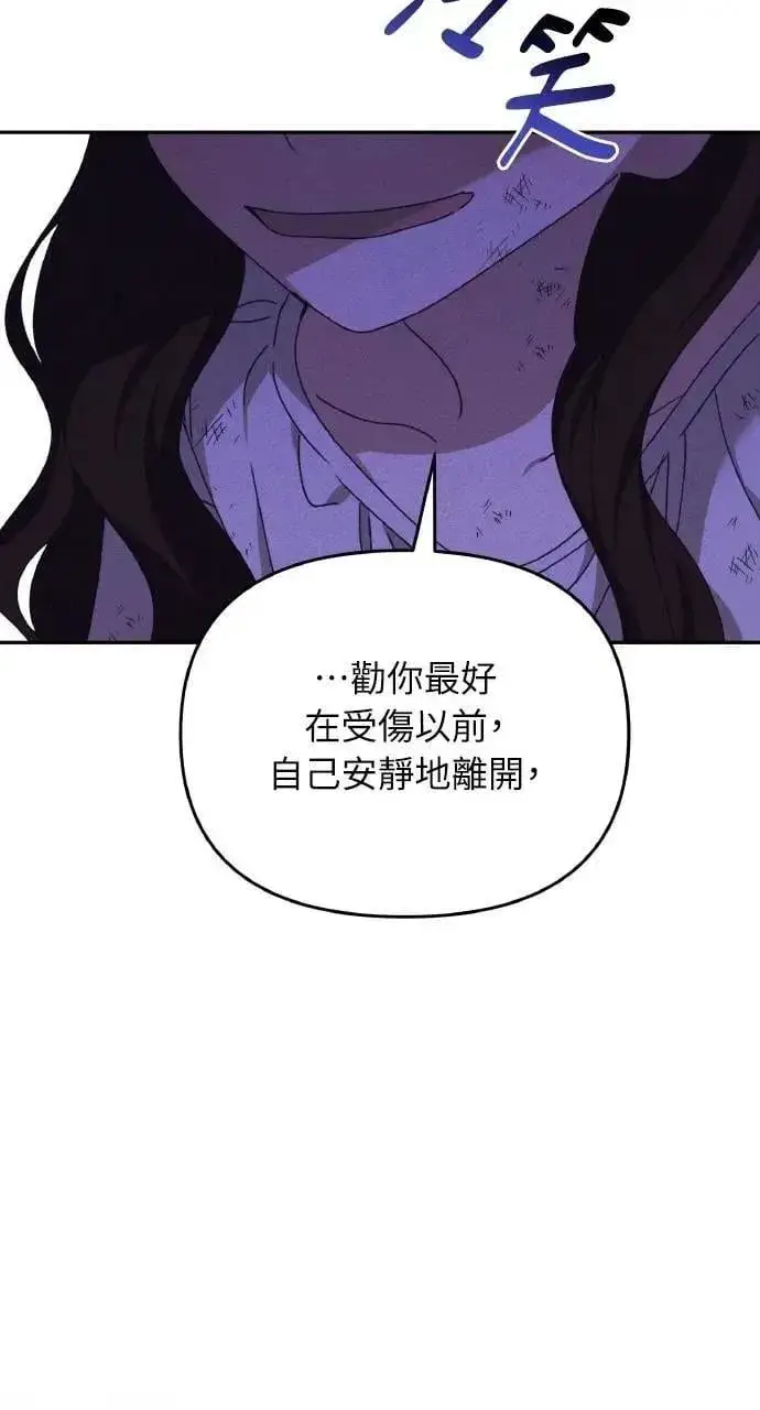 《海浪的泡沫》第46话 魔女莱拉(1)图62