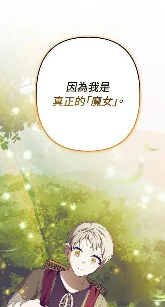 《海浪的泡沫》第46话 魔女莱拉(1)图63