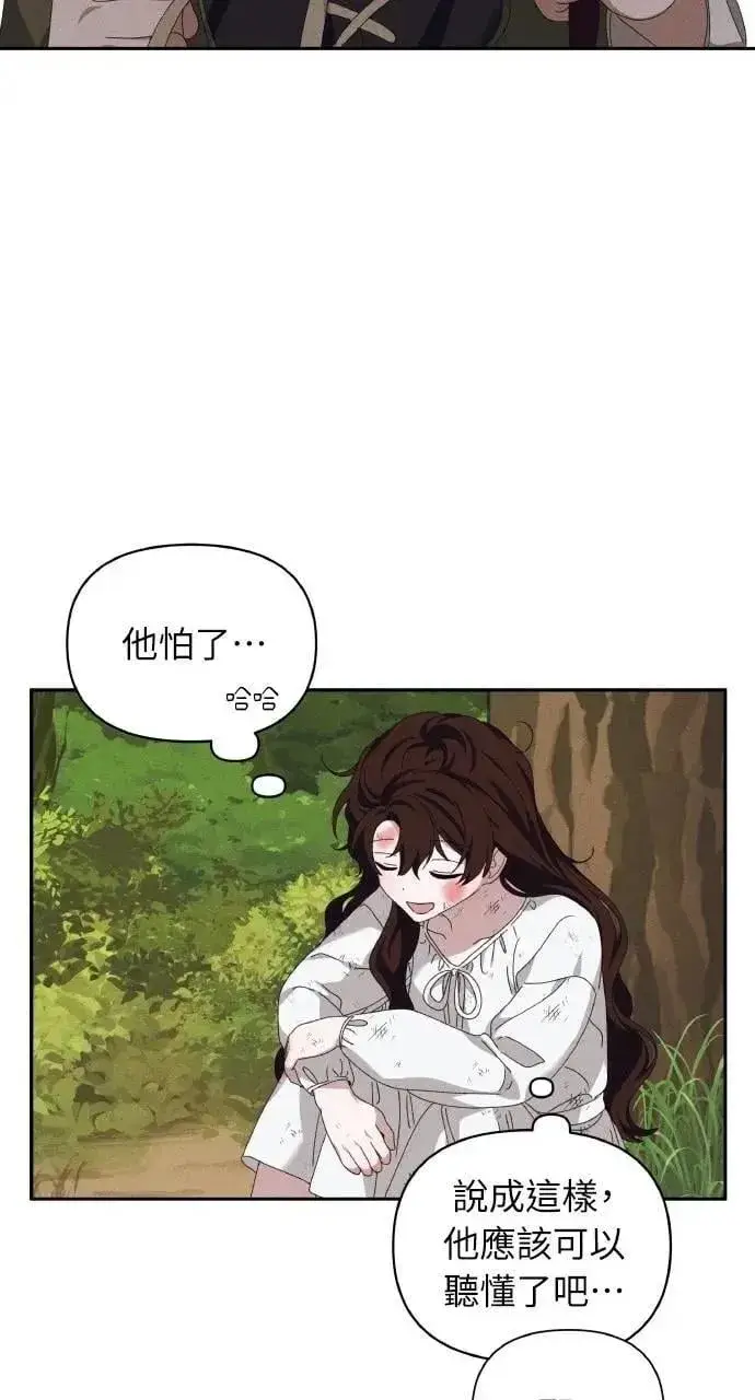 《海浪的泡沫》第46话 魔女莱拉(1)图67