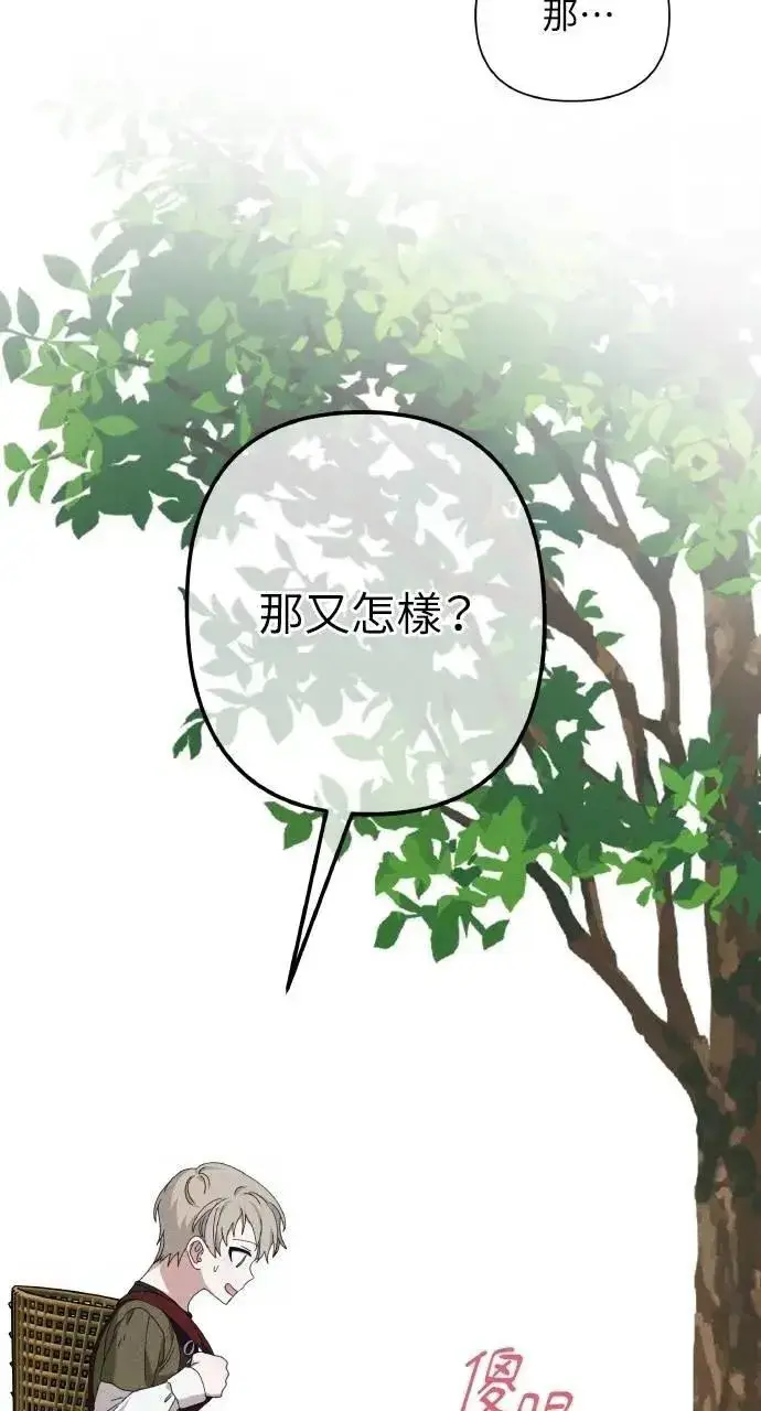 《海浪的泡沫》第46话 魔女莱拉(1)图68