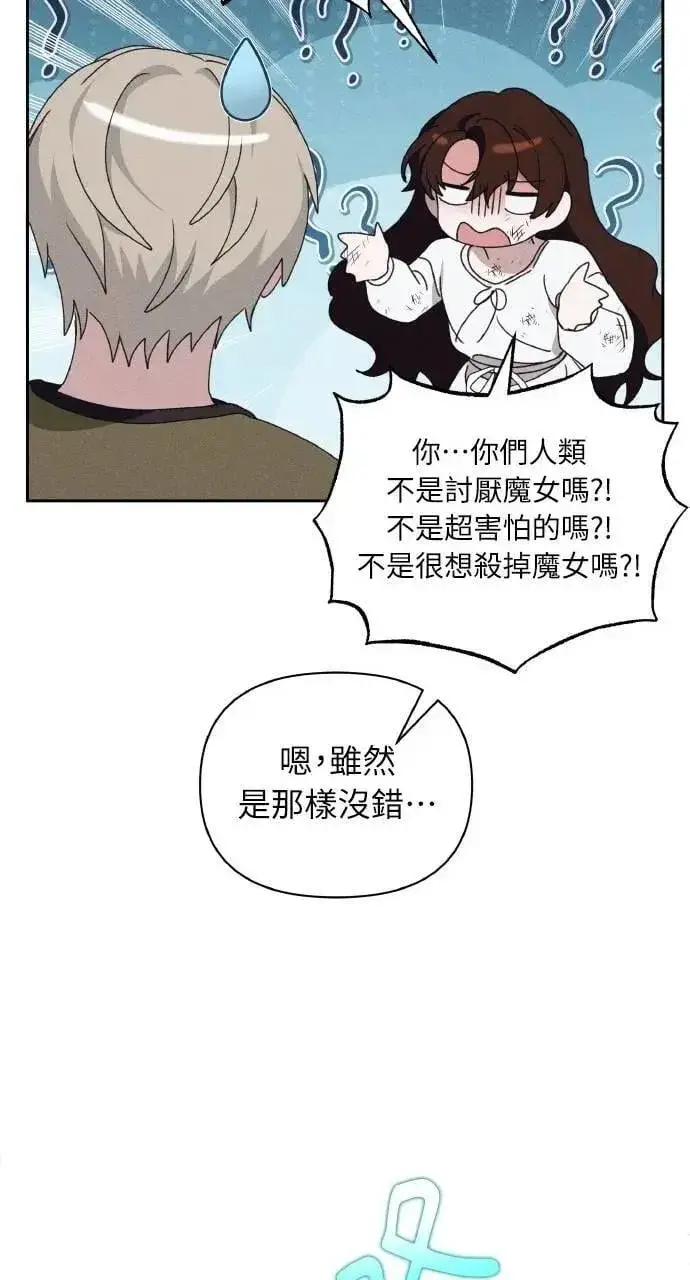 《海浪的泡沫》第46话 魔女莱拉(1)图70