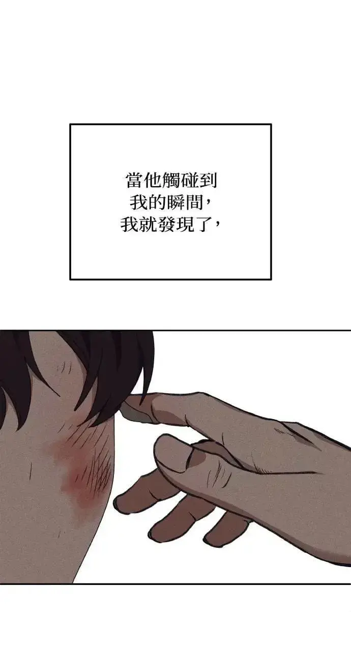 《海浪的泡沫》第46话 魔女莱拉(1)图74