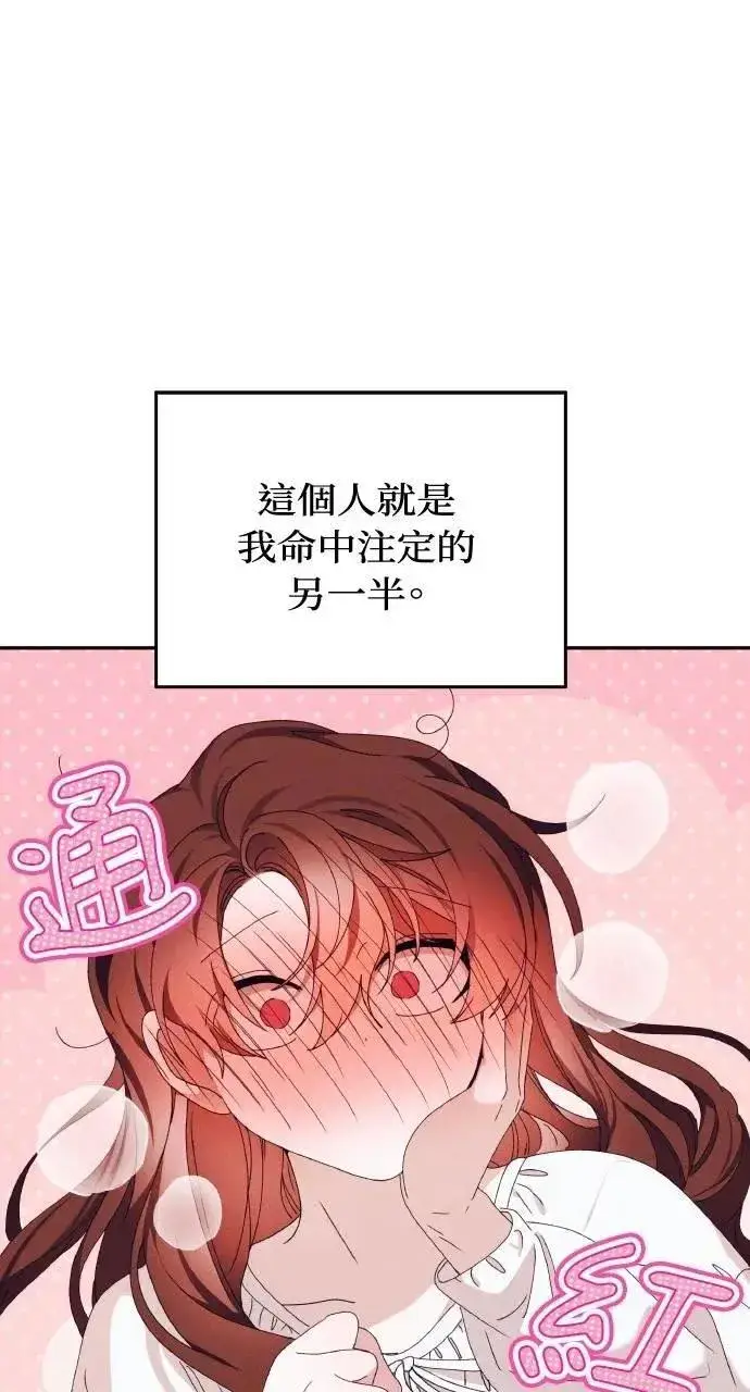 《海浪的泡沫》第46话 魔女莱拉(1)图75