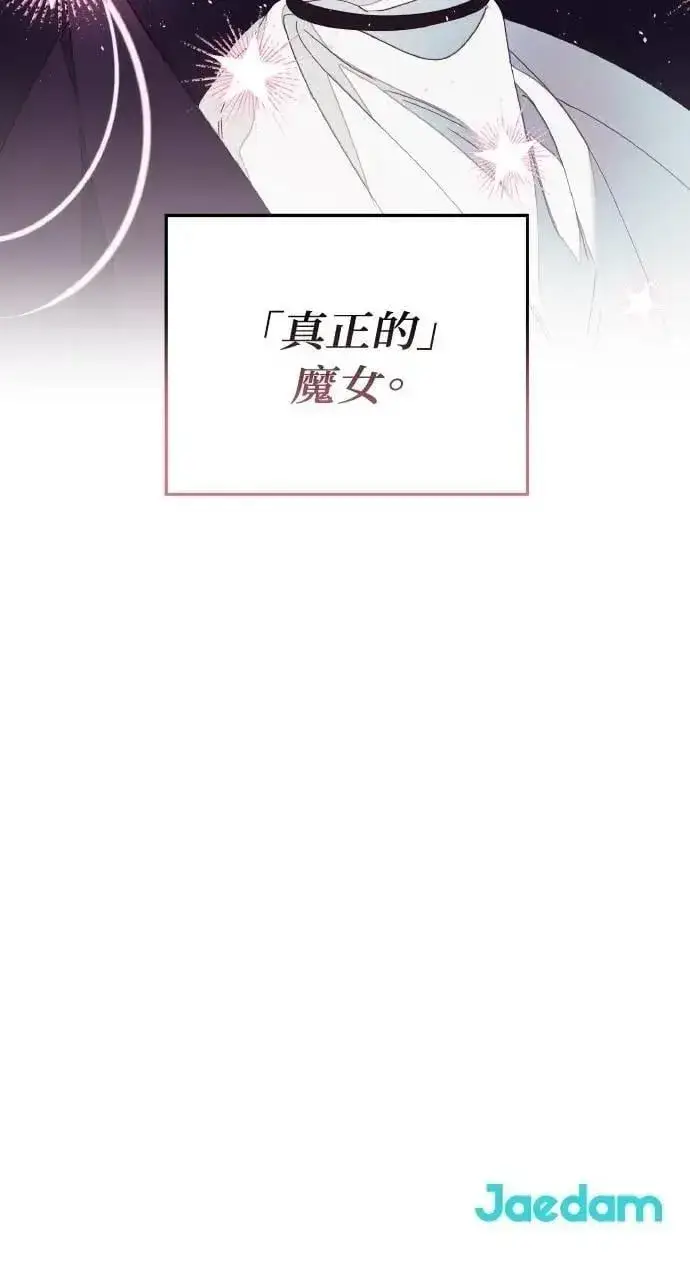 《海浪的泡沫》第46话 魔女莱拉(1)图81