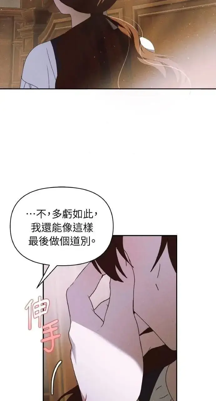 《海浪的泡沫》第47话 魔女莱拉(2)图11