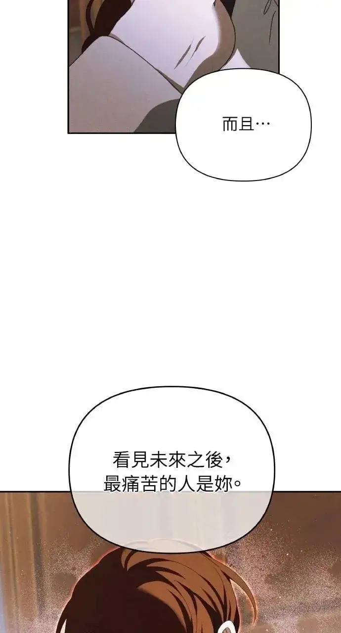 《海浪的泡沫》第47话 魔女莱拉(2)图12