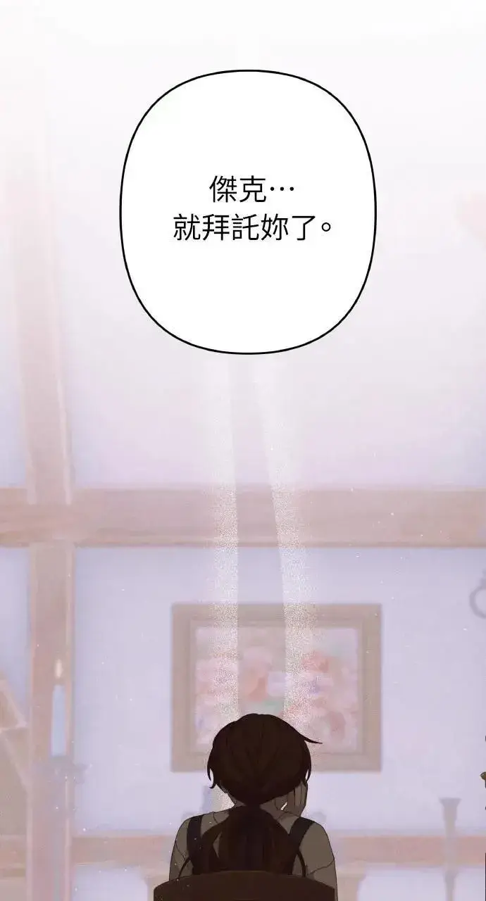 《海浪的泡沫》第47话 魔女莱拉(2)图17