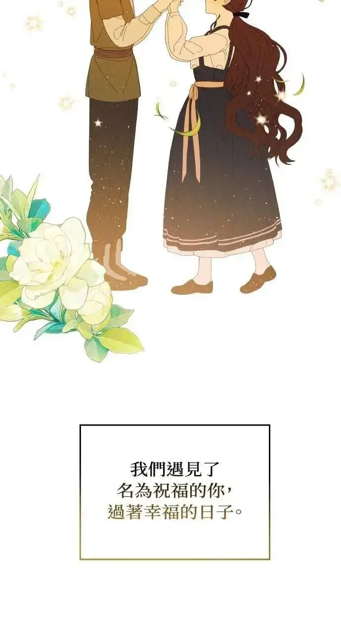 《海浪的泡沫》第47话 魔女莱拉(2)图2