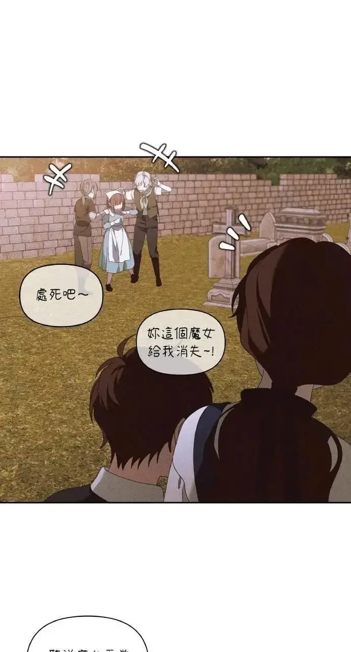 《海浪的泡沫》第47话 魔女莱拉(2)图21