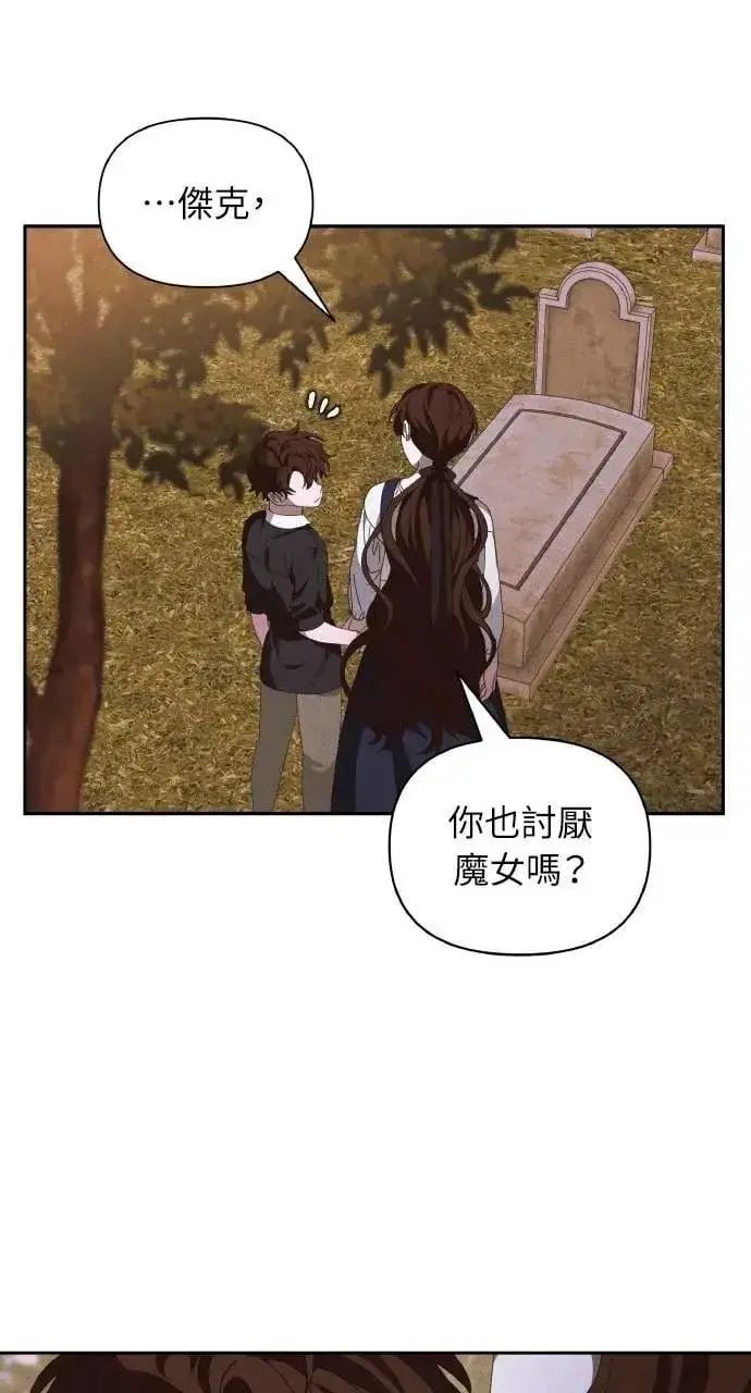 《海浪的泡沫》第47话 魔女莱拉(2)图24