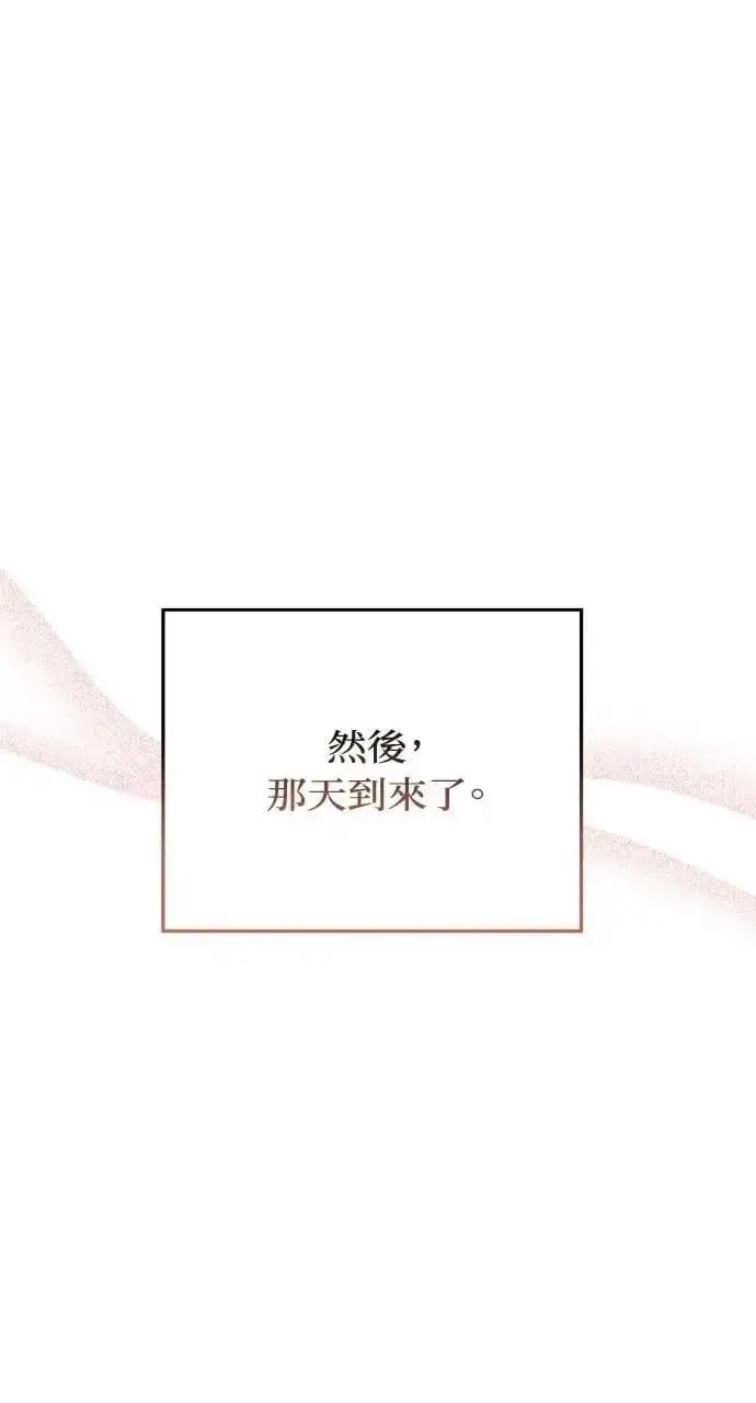 《海浪的泡沫》第47话 魔女莱拉(2)图3