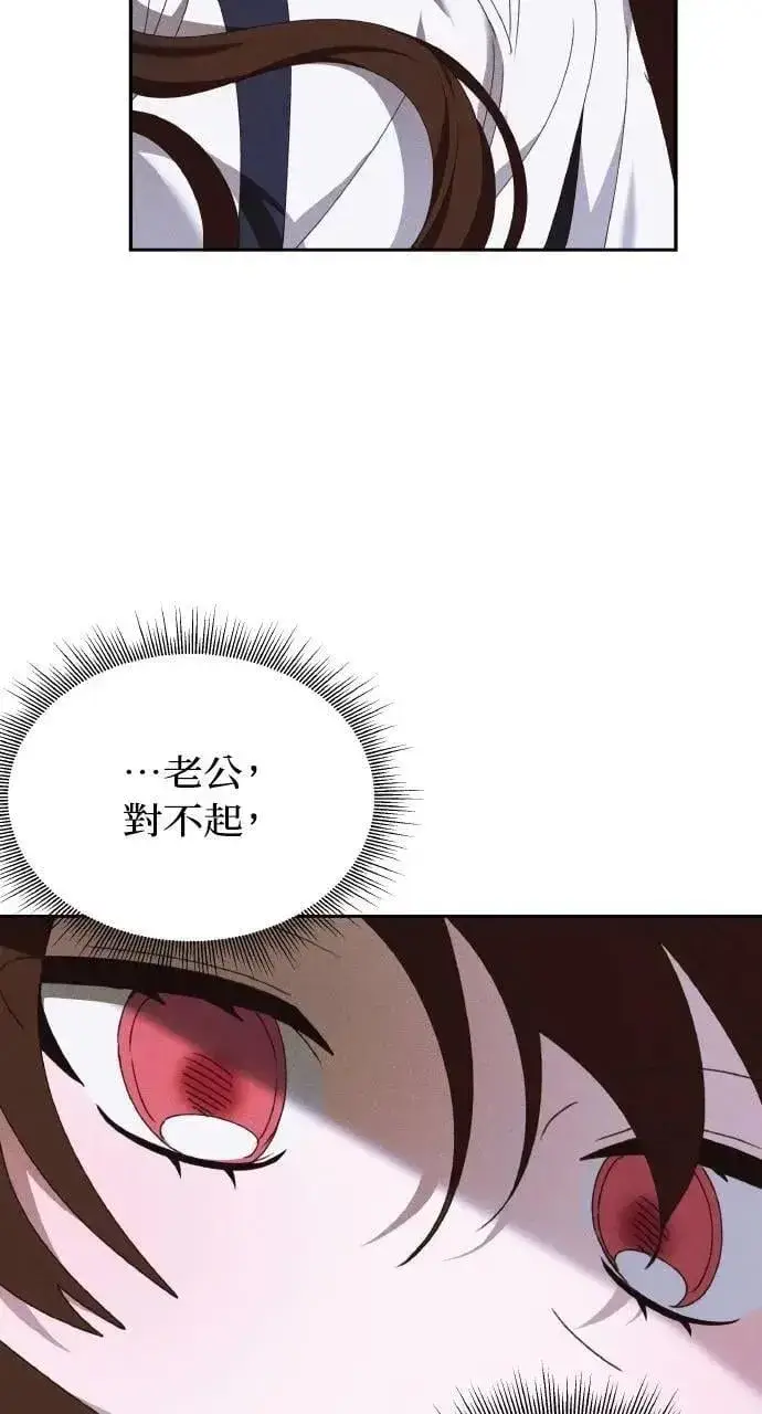 《海浪的泡沫》第47话 魔女莱拉(2)图31
