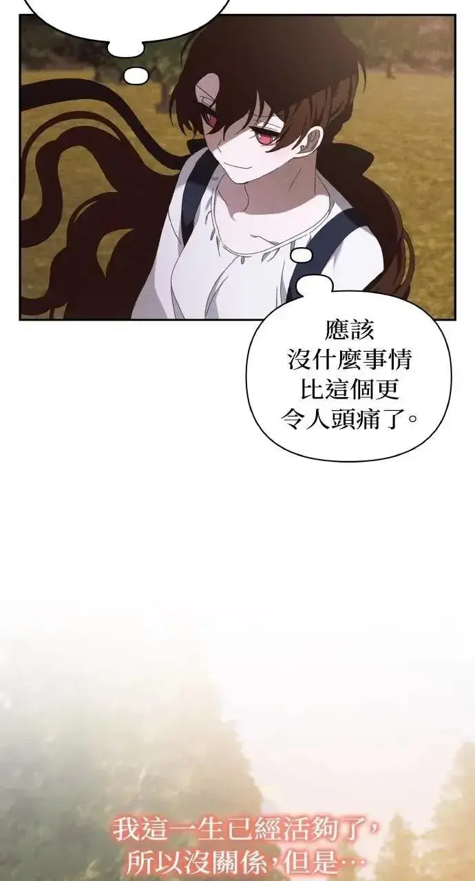 《海浪的泡沫》第47话 魔女莱拉(2)图34