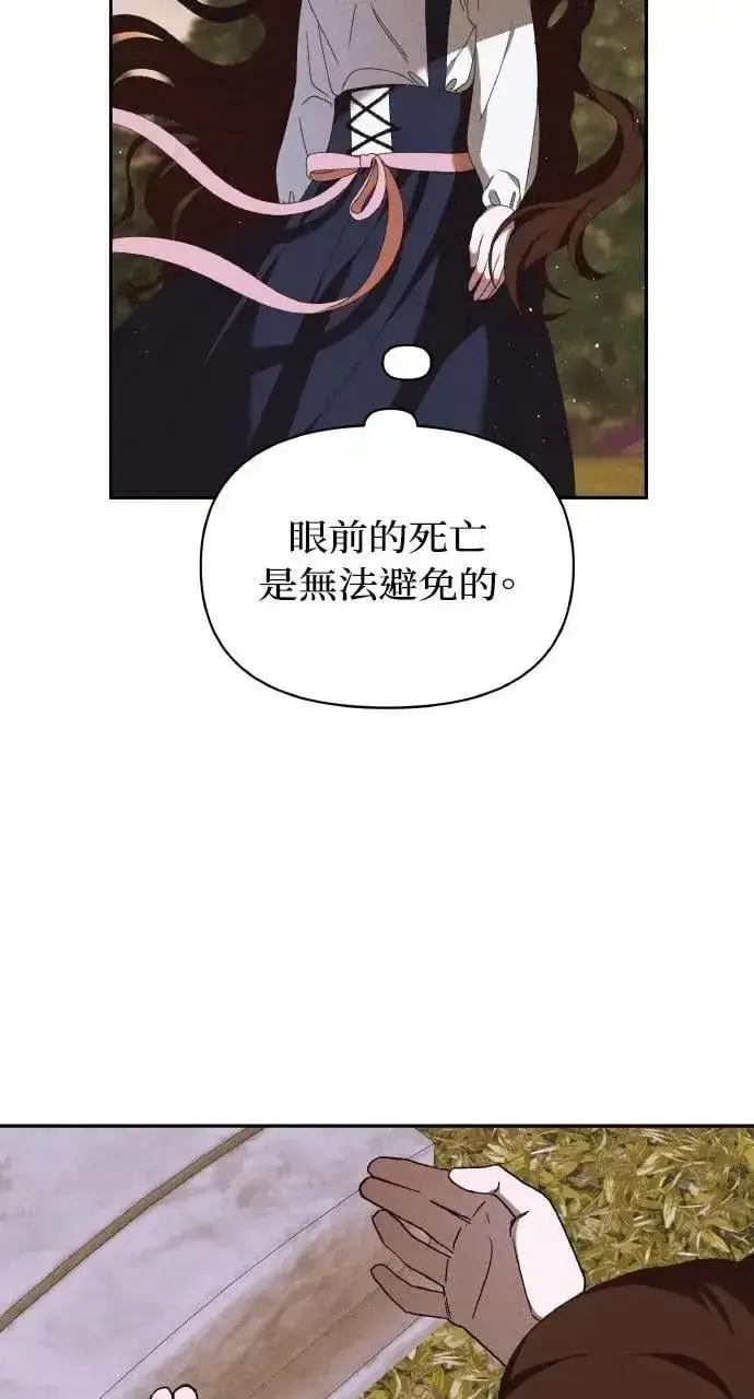 《海浪的泡沫》第47话 魔女莱拉(2)图37