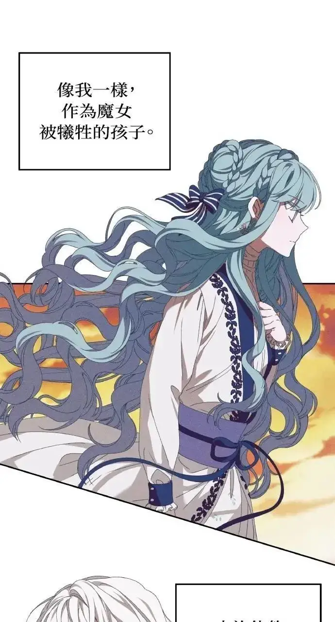 《海浪的泡沫》第47话 魔女莱拉(2)图43