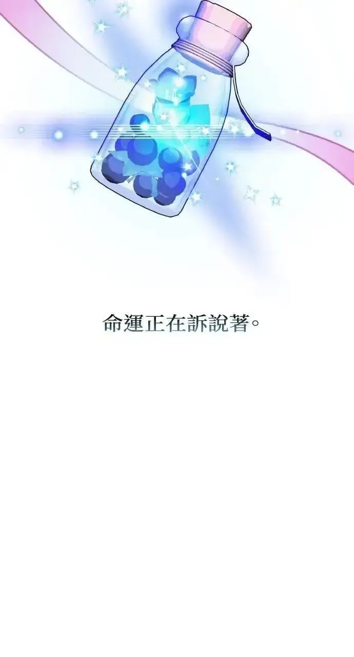 《海浪的泡沫》第47话 魔女莱拉(2)图45