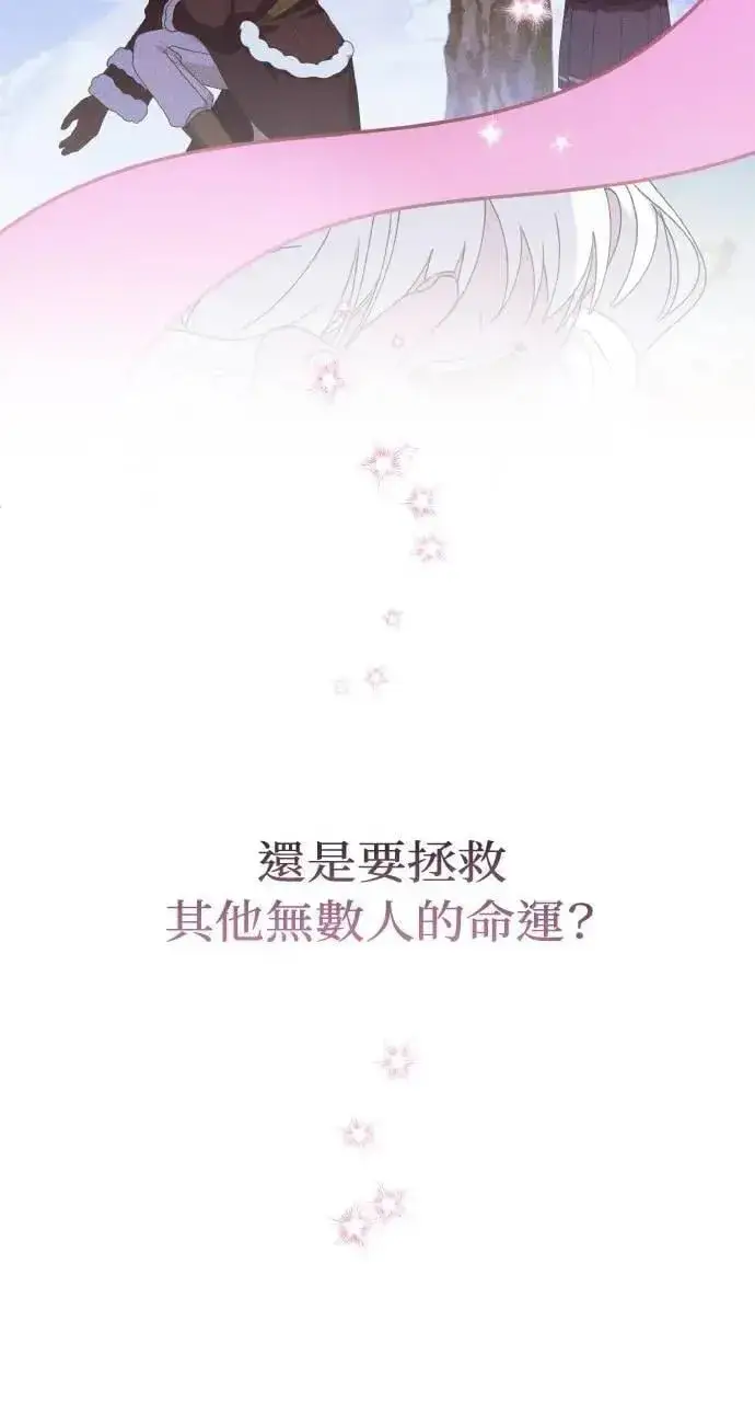 《海浪的泡沫》第47话 魔女莱拉(2)图48