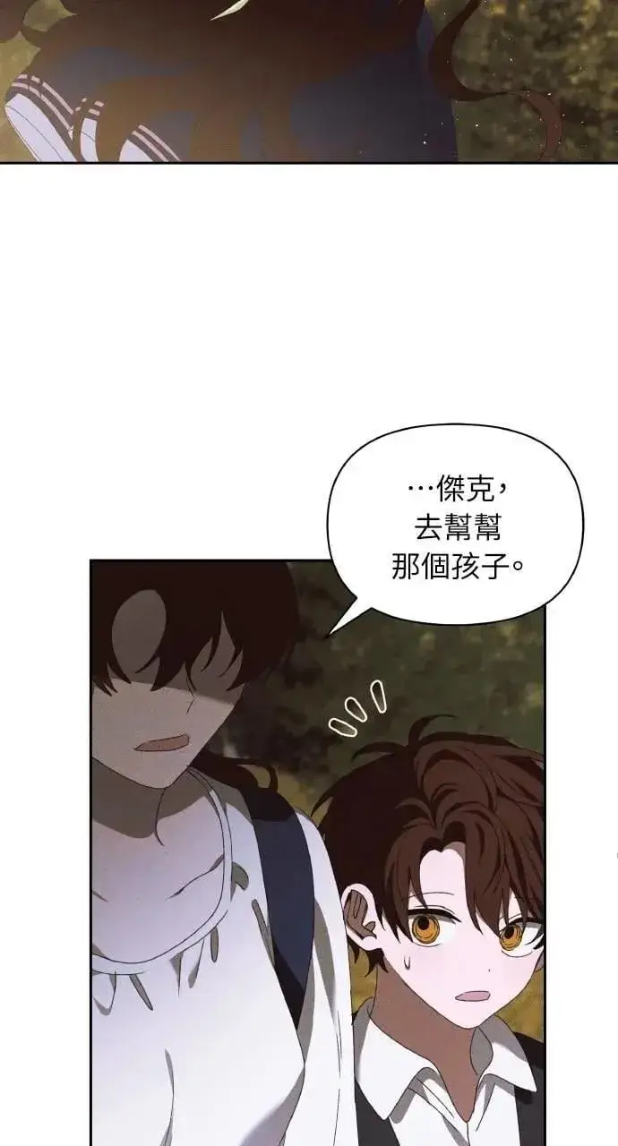 《海浪的泡沫》第47话 魔女莱拉(2)图50