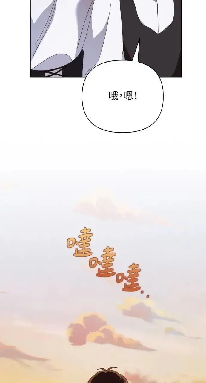 《海浪的泡沫》第47话 魔女莱拉(2)图51