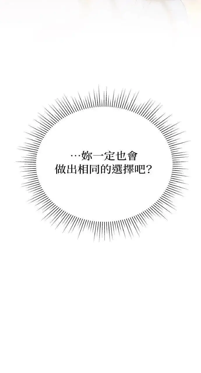 《海浪的泡沫》第47话 魔女莱拉(2)图54