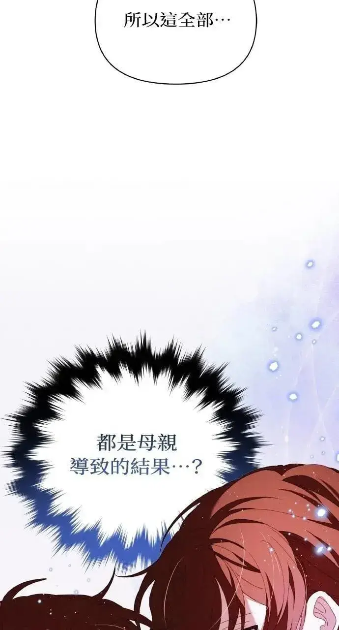 《海浪的泡沫》第47话 魔女莱拉(2)图61