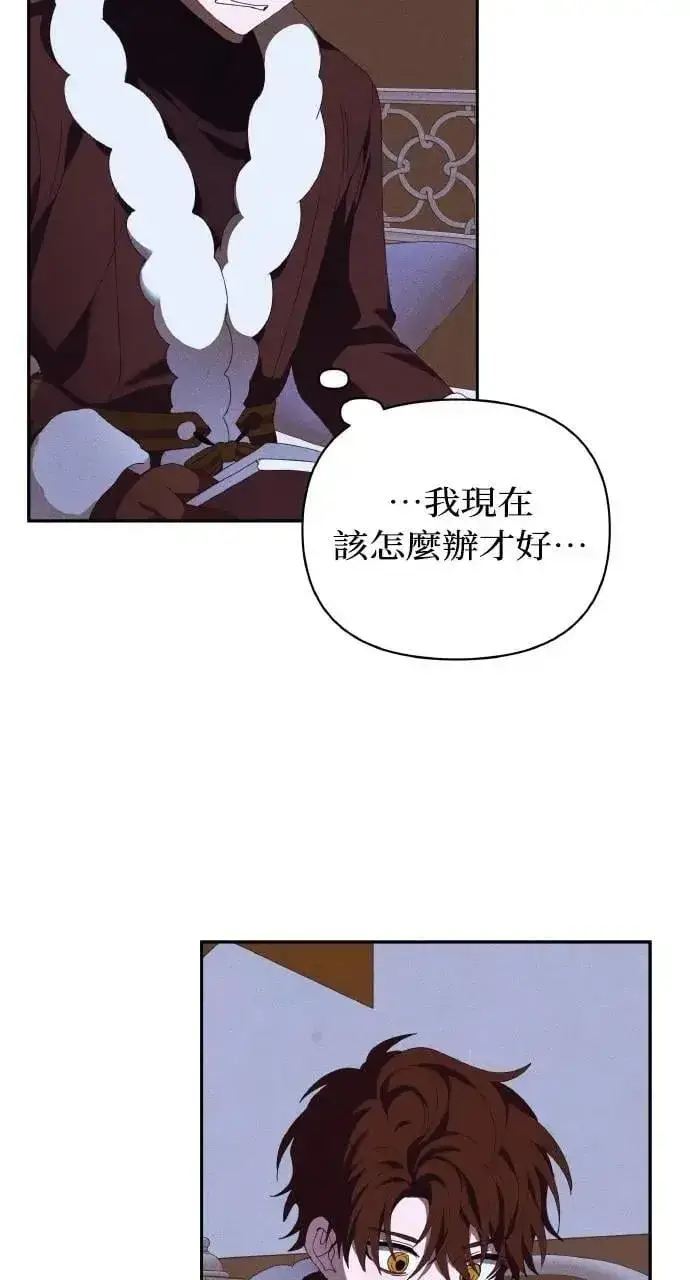 《海浪的泡沫》第47话 魔女莱拉(2)图65
