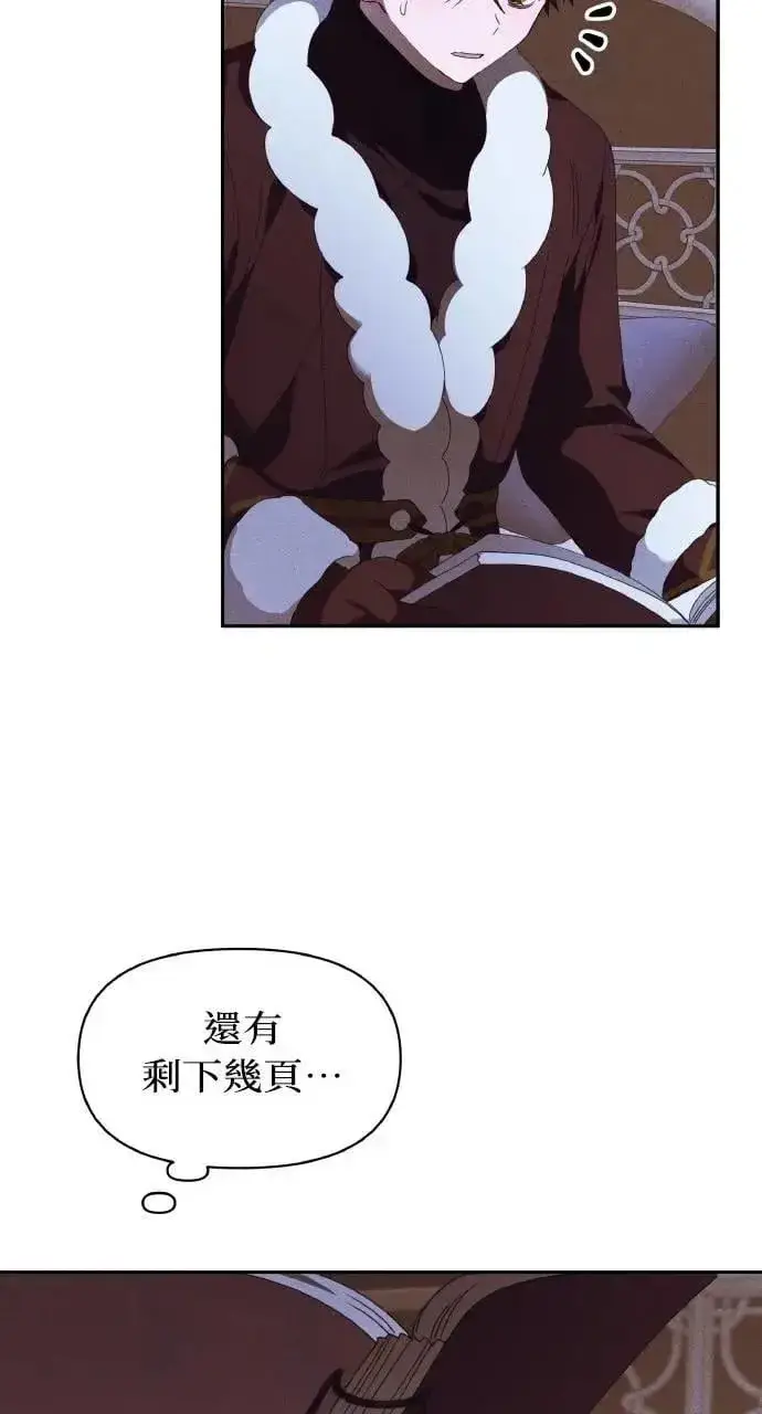 《海浪的泡沫》第47话 魔女莱拉(2)图66