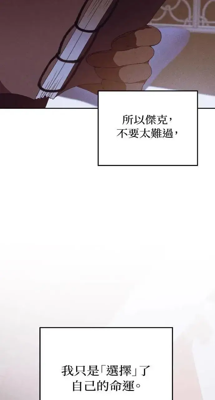 《海浪的泡沫》第47话 魔女莱拉(2)图67